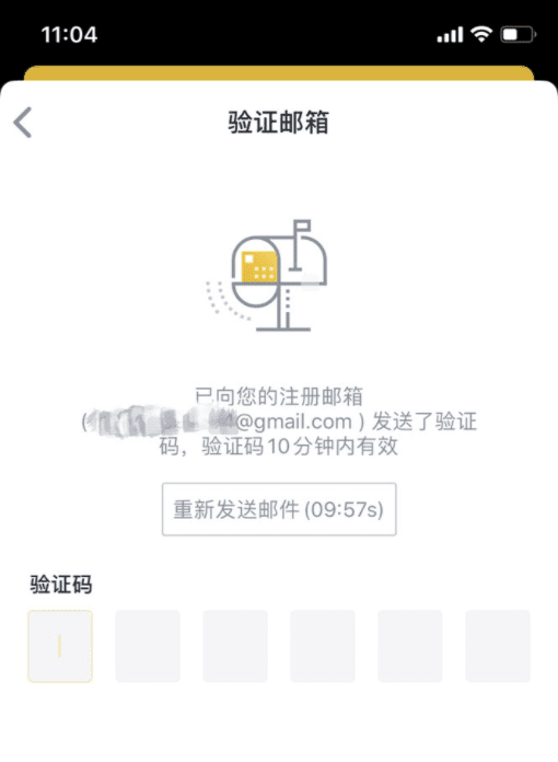 通过币安app官网app如何注册币安app官网新账户图4 通过币安app官网app如何注册币安app官网新账户图4