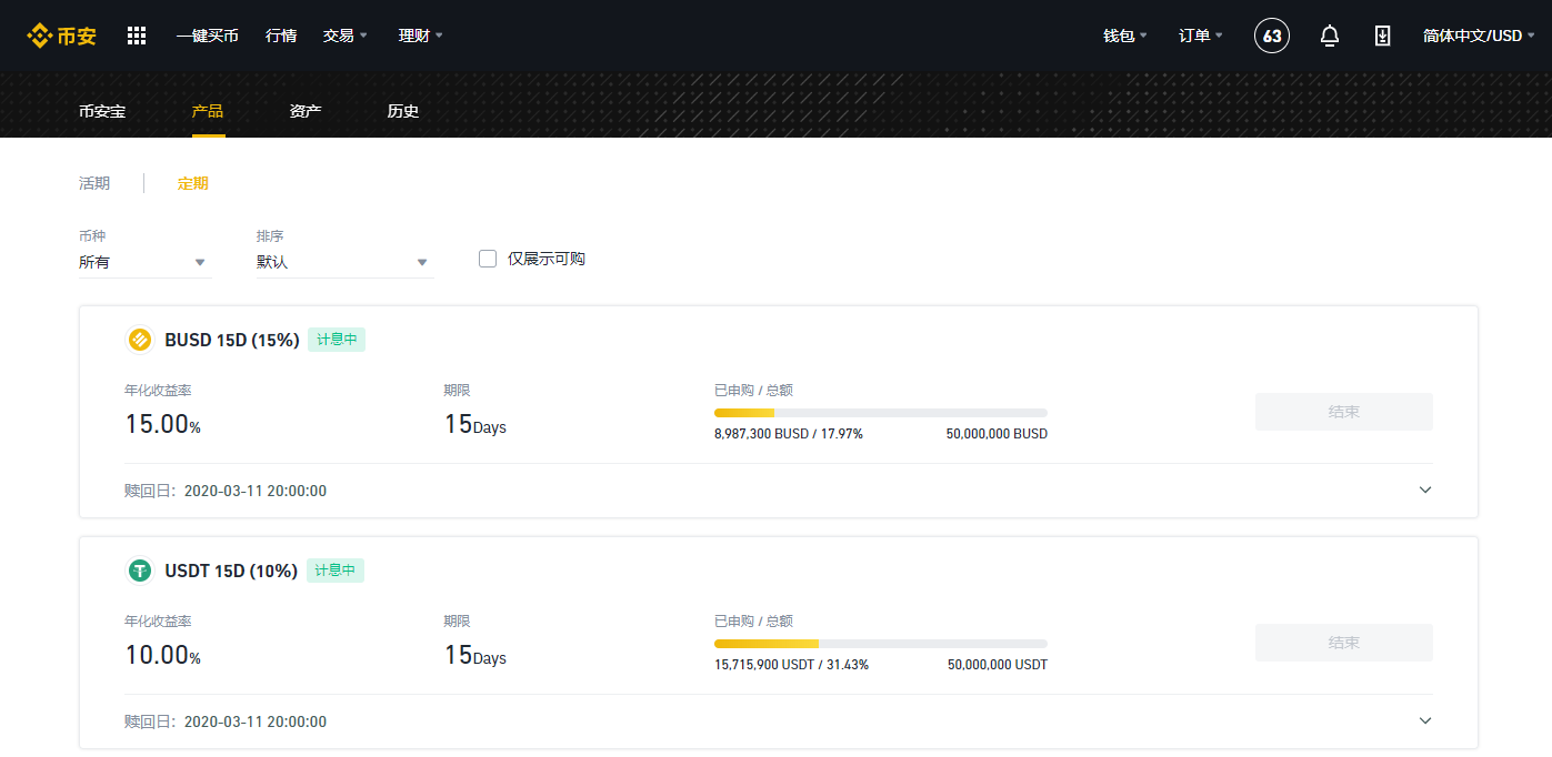 币安app官网app——如何使用币安app官网宝定期理财【步骤2】 币安app官网app——如何使用币安app官网宝定期理财【步骤2】