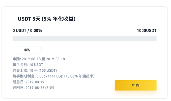 币安app官网app——如何使用币安app官网宝定期理财【步骤3】 币安app官网app——如何使用币安app官网宝定期理财【步骤3】