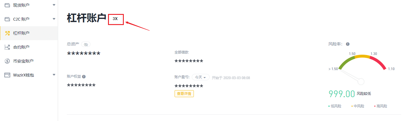币安app官网交易所如何调整杠杆倍数【图2】 币安app官网交易所如何调整杠杆倍数【图2】
