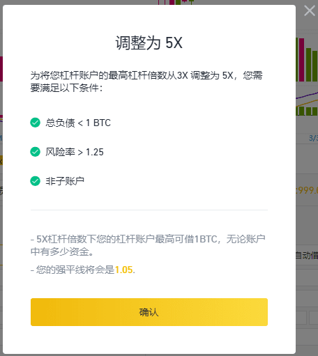 币安app官网交易所如何调整杠杆倍数【图5】 币安app官网交易所如何调整杠杆倍数【图5】