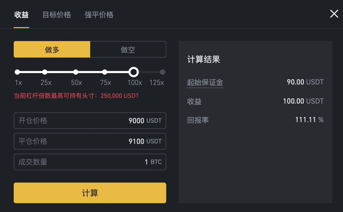 币安app官网交易所如何使用币安app官网合约计算器?【图4】 币安app官网交易所如何使用币安app官网合约计算器?【图4】