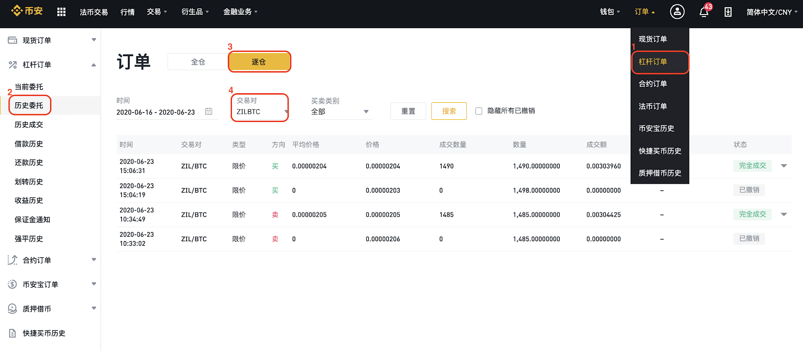 币安app官网交易所逐仓杠杆操作手册(Web版)【图9】 币安app官网交易所逐仓杠杆操作手册(Web版)【图9】