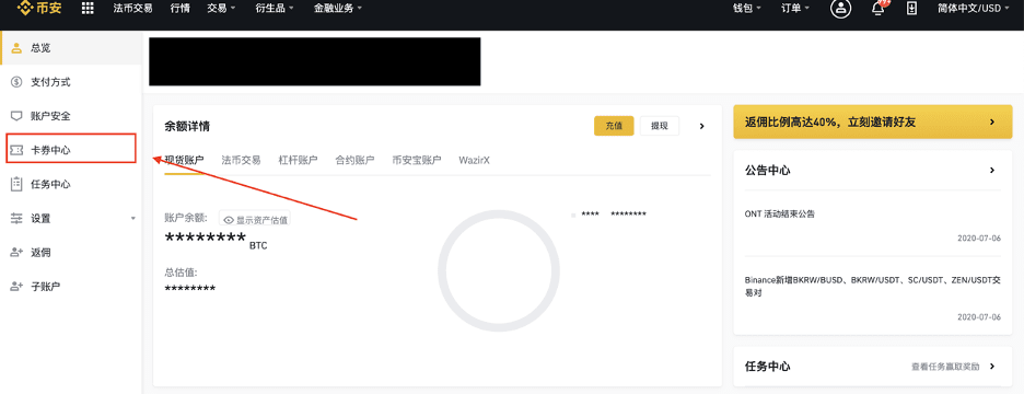 币安app官网交易所——如何使用VIP升级券【图1】 币安app官网交易所——如何使用VIP升级券【图1】