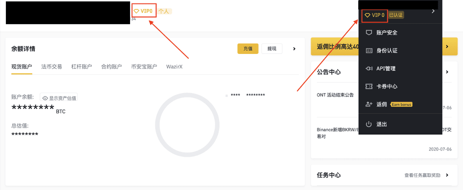 币安app官网交易所——如何使用VIP升级券【图4】 币安app官网交易所——如何使用VIP升级券【图4】