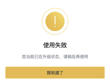 币安app官网交易所——如何使用VIP升级券【图3】 币安app官网交易所——如何使用VIP升级券【图3】