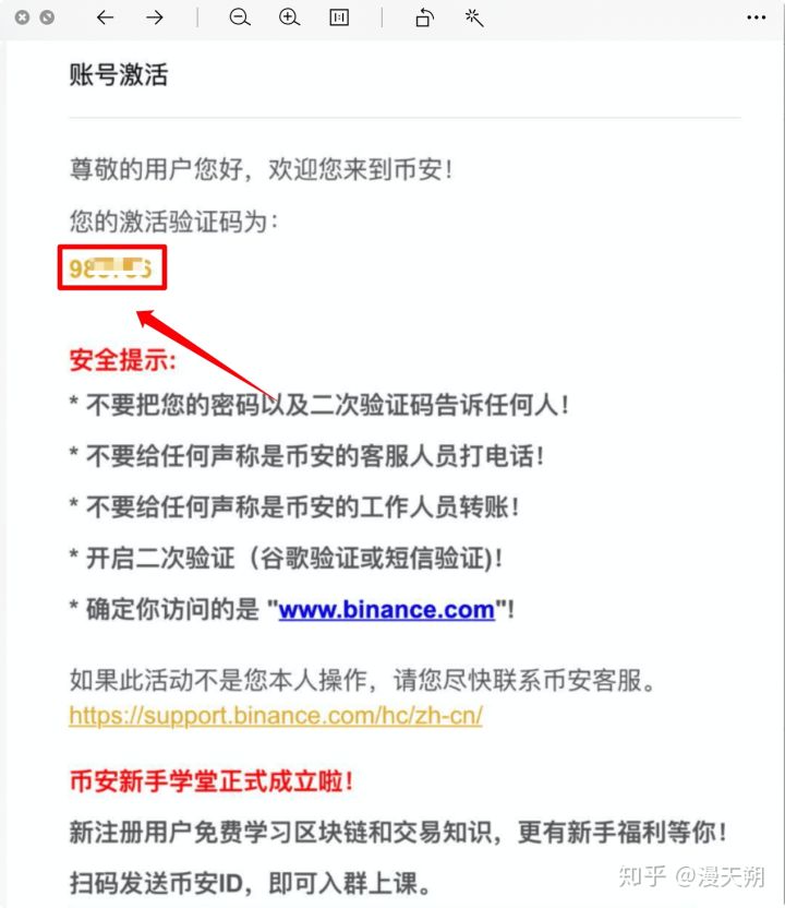 获取验证码