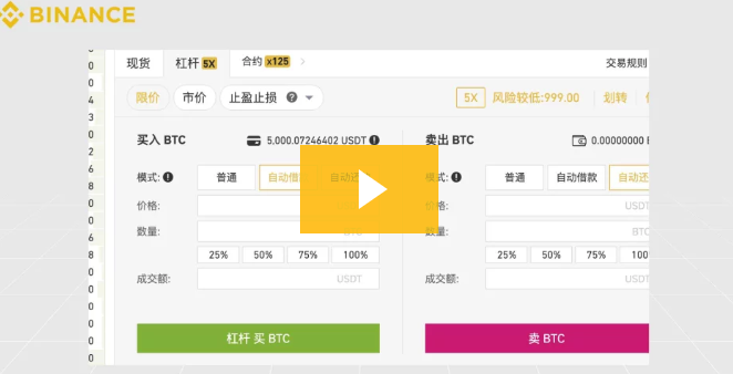 币安已推出杠杆平台 STX、STPT、UMA上线7天免息活动