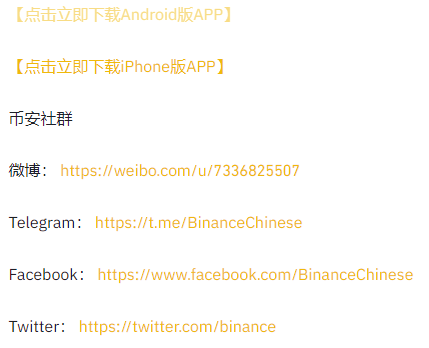 币安“Token 运河计划”现已支持ETH网络(ERC20)