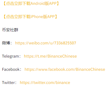 币安上线币本位合约充值享费率折扣计划