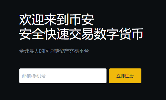 币安币本位合约流动性升级，20万美元BNB奖励来袭