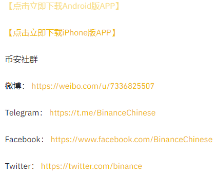 关于分发2020年10月份GAS、VTHO的公告