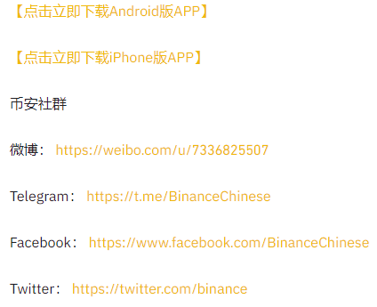 币安创新区将于2020年12月08日13:30（香港时间）上线Aavegotchi（GHST）