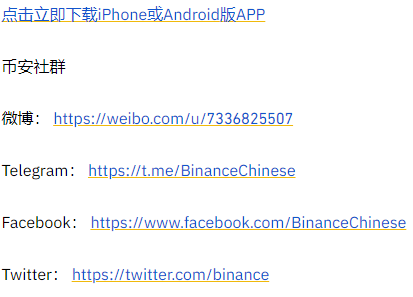 币安杠杆代币SXPDOWN代币反向分割完成公告（2021-03-11）