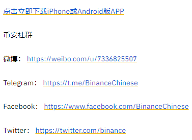 币安推出法币交易市场全球市商计划：享挂单手续费返佣