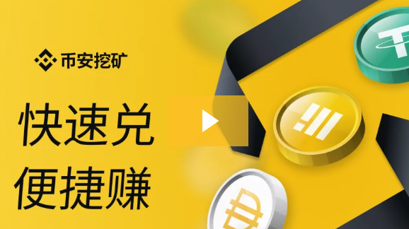 币安binance官网流动性挖矿开放 DOT/BNB、DOT/BTC、ETH/BETH 流动性池