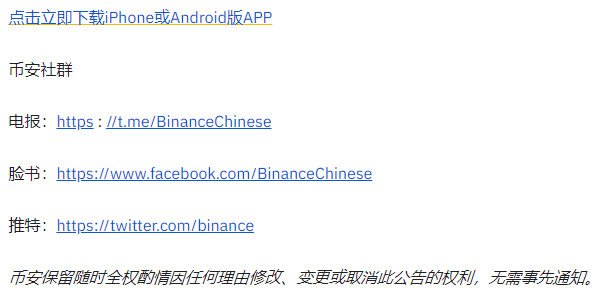 binance币安上市Flow（FLOW）