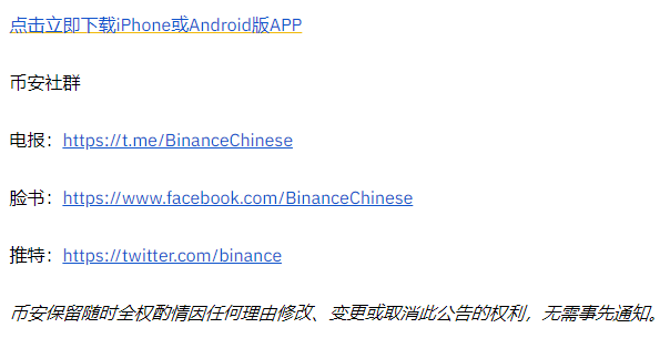 binance币安流动性挖矿支持BAKE、TRX ，并开放7个新流动性池