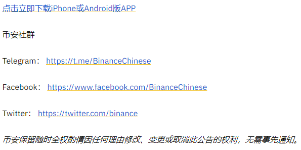 APENFT（NFT）空投TRON（TRX）、BitTorrent（BTT）、JUST（JST）用户计划第2轮奖励分发完成