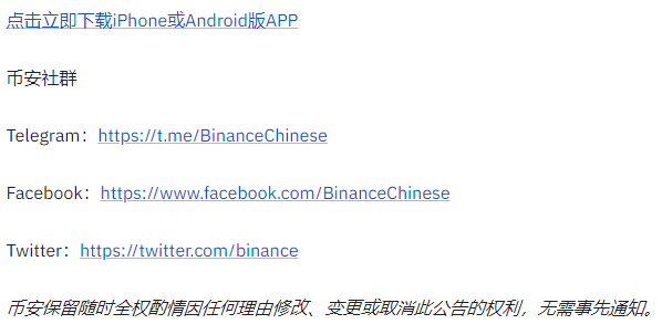 binance交易所币安上市Tribe（TRIBE）