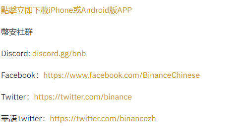 binance币安上市Biconomy（BICO）