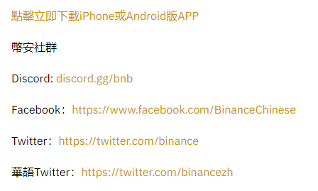 币安交易所关于支持NavCoin（NAV）网络升级和硬分叉的公告