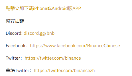 币安交易所12月28日上市JOE（JOE）